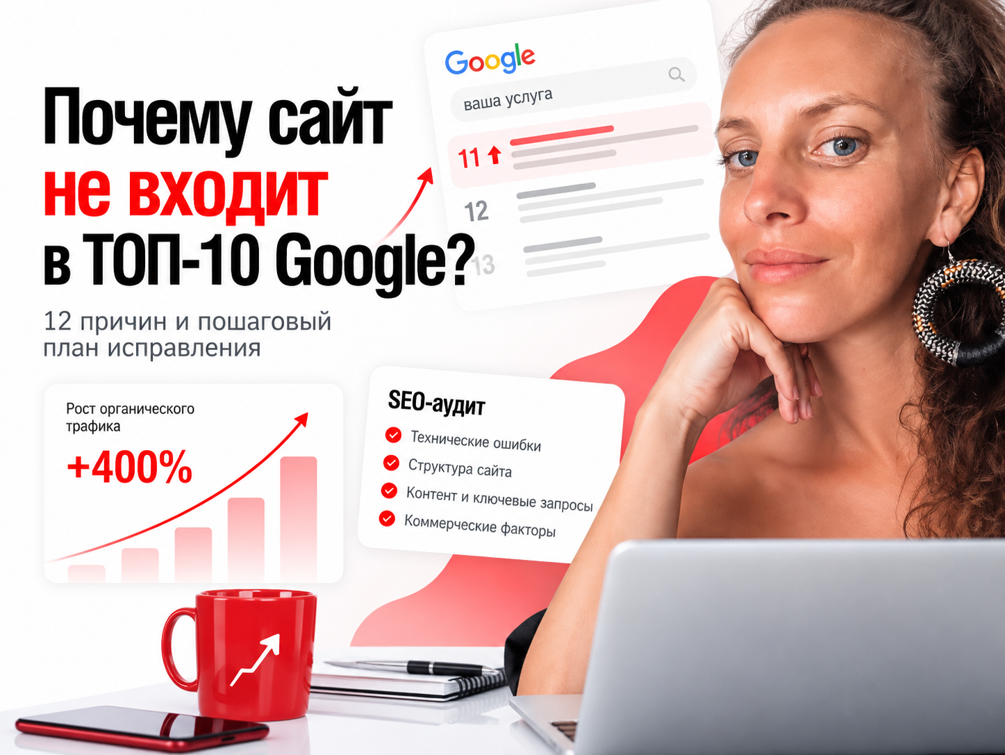 почему сайт не в топе google