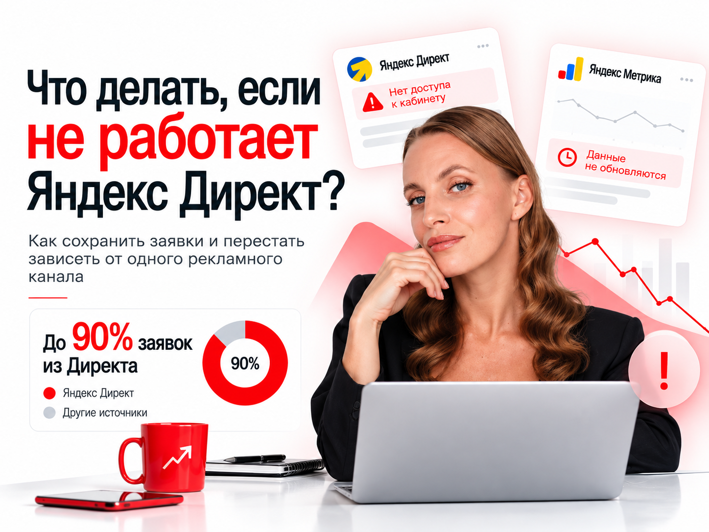не работает Яндекс Директ